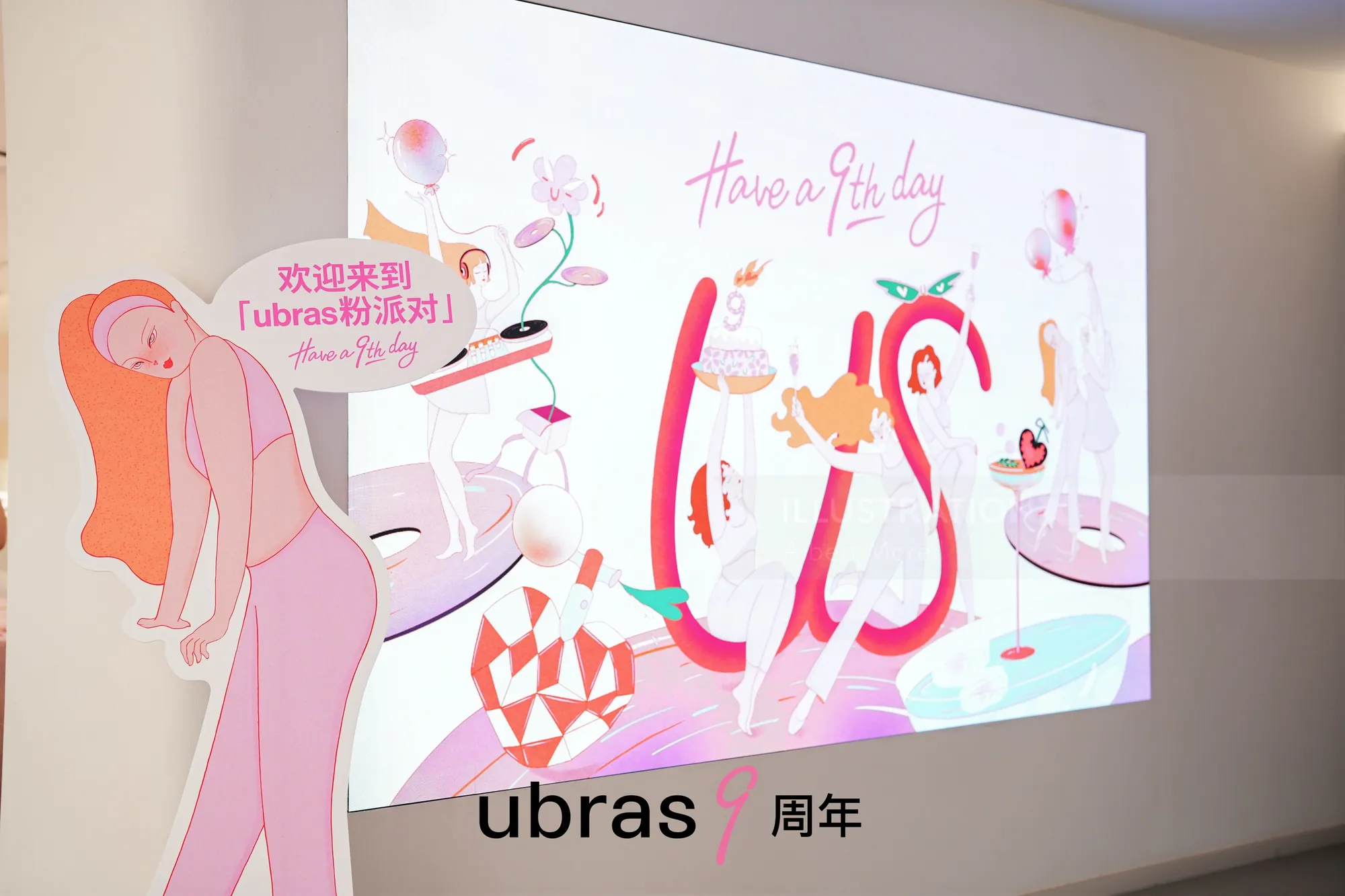 Albert Morell 为 ubras 周年庆典设计的插图