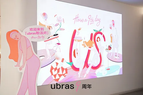 Albert Morell 为 ubras 周年庆典设计的插图