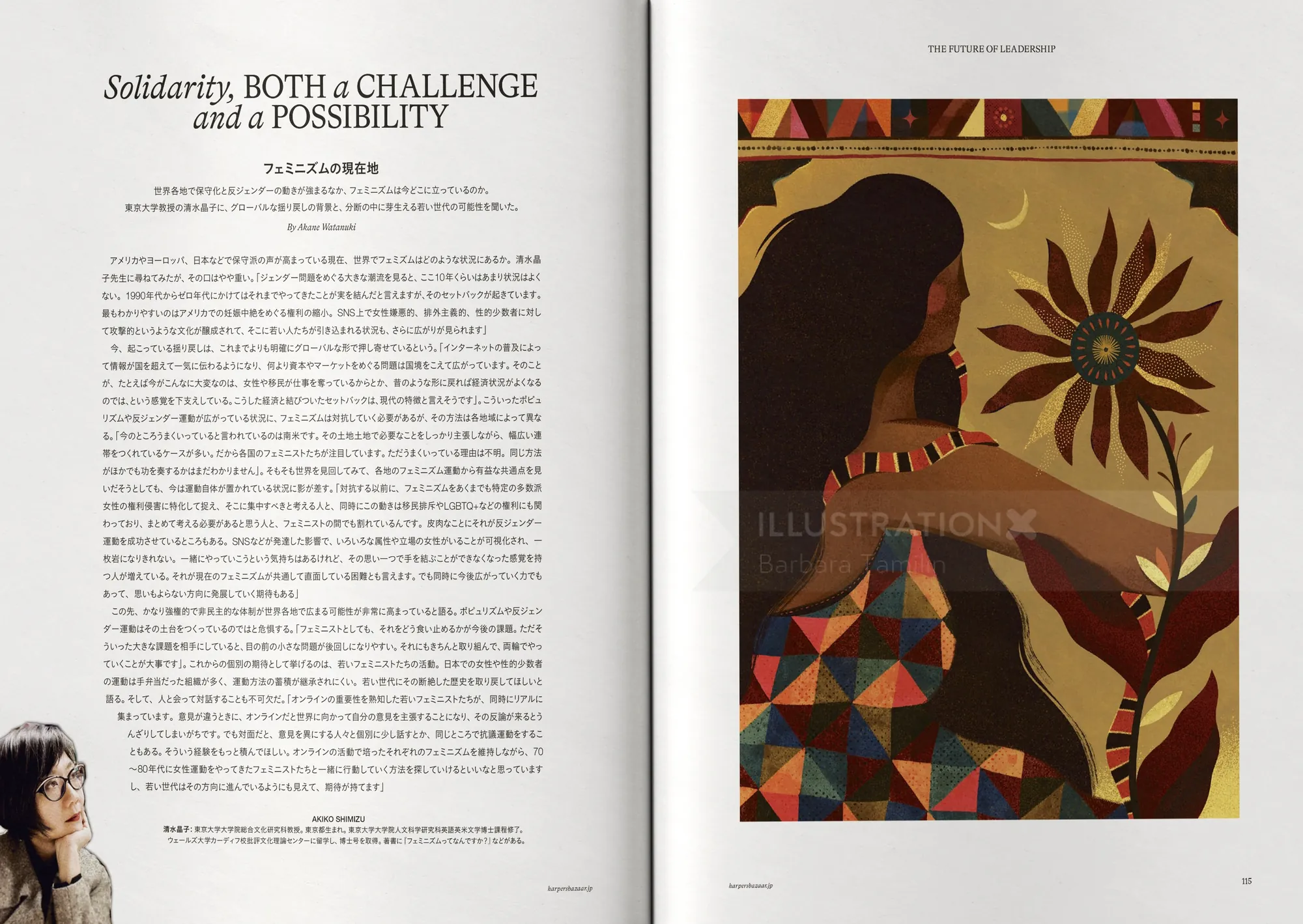 Barbara Tamilin obra de arte ao lado de um ensaio sobre solidariedade em uma página impressa