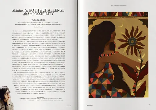 Barbara Tamilin obra de arte ao lado de um ensaio sobre solidariedade em uma página impressa