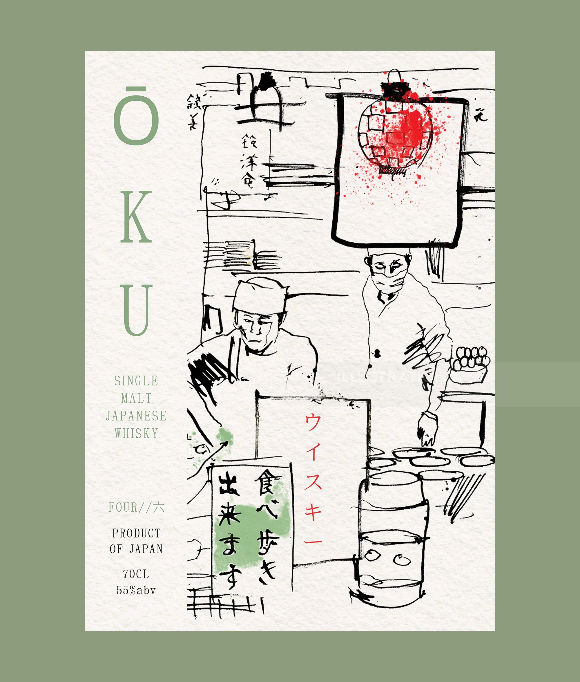 Advertising Campaign for Suntory Toki Whisky