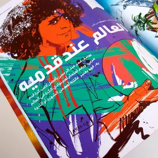 Depiction of UAE footballer Omar Abdulrahman for Jazeera Magazine