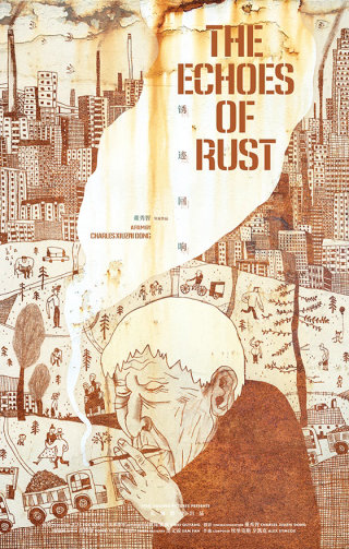 ドキュメンタリー映画「Echoes of the Rust」のイラスト入りポスター