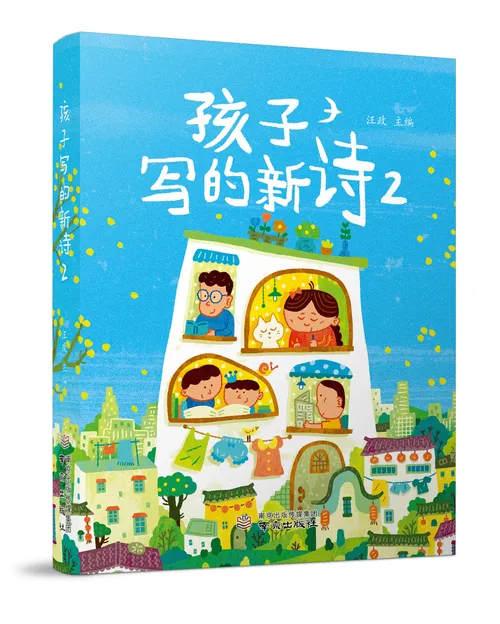 Children's poetry collection by Cara Wang