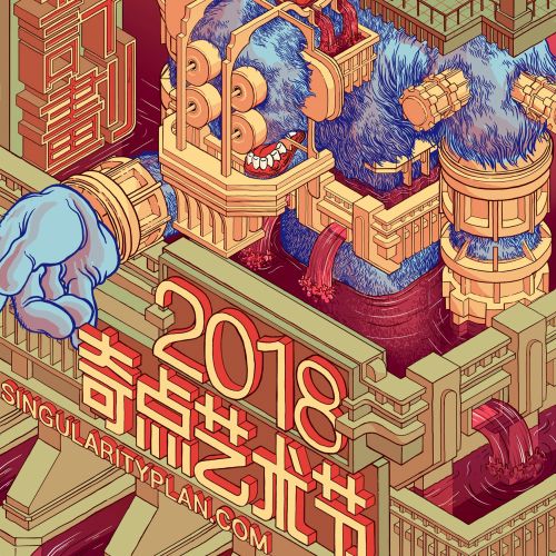 Guangzhou's "Singularity Fest" comic festival poster