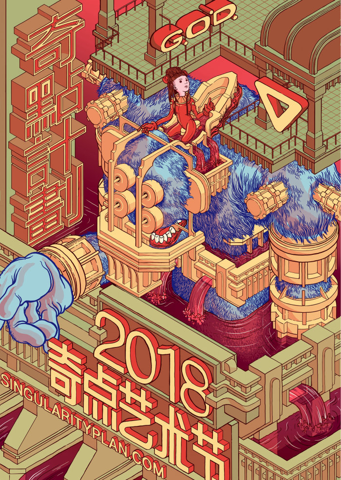 広州の「Singularity Fest」コミックフェスティバルのポスター