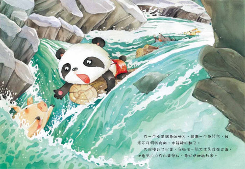 卡通熊猫救了猪免于溺水