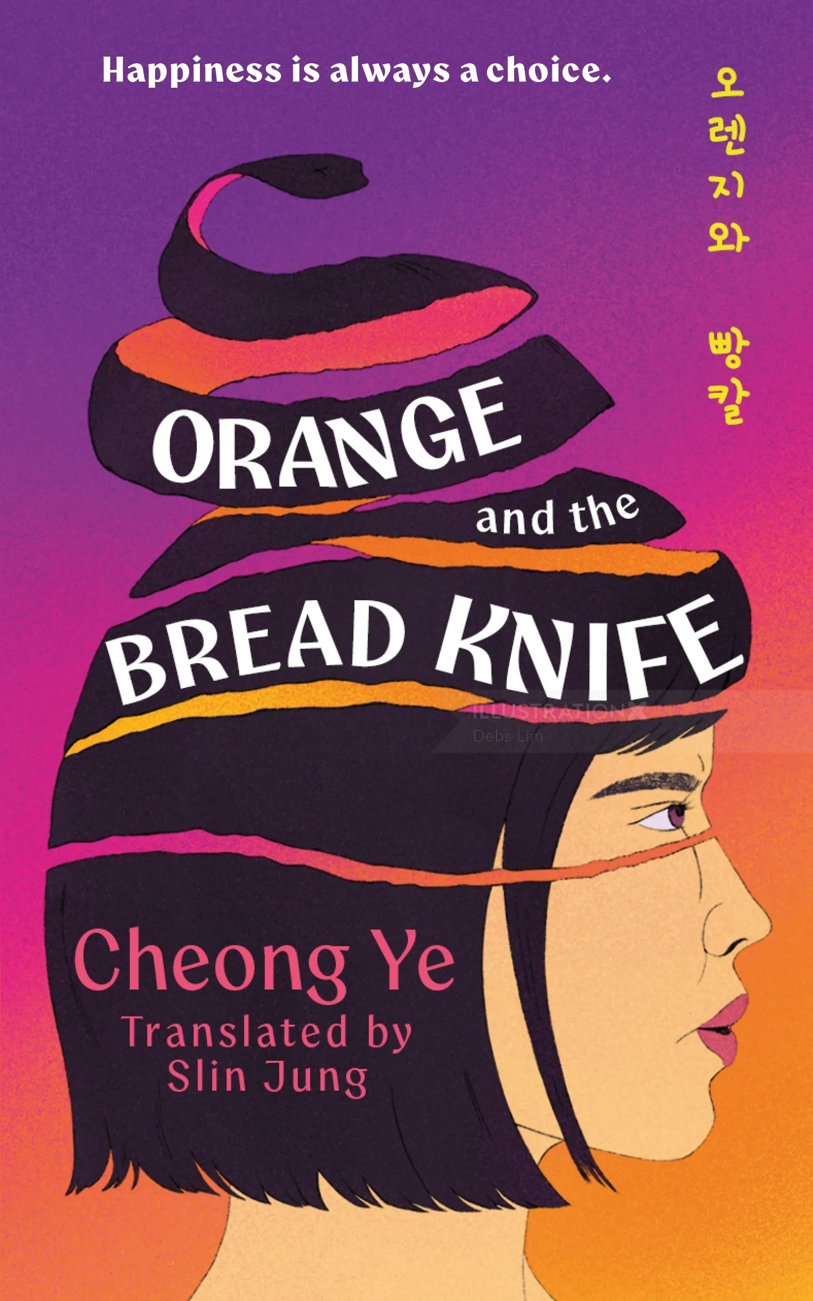 Book cover illustration for Orange and The Bread Knife by Debs Lim