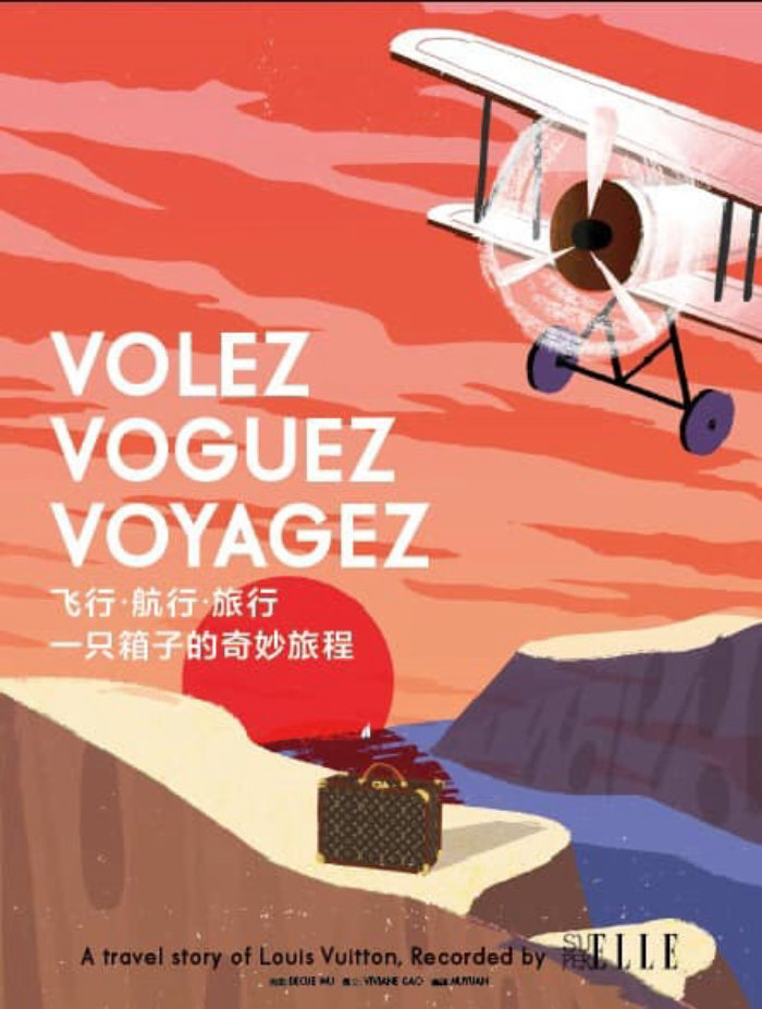 《 Vogue》杂志封面插图，作者：Decue Wu