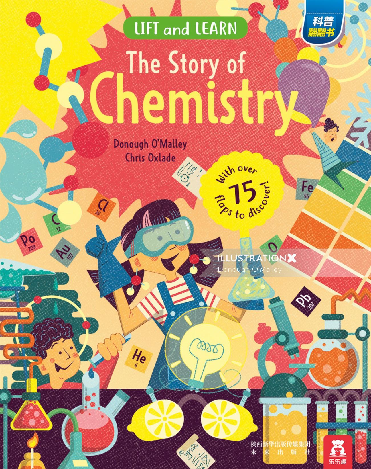 化学の本の話