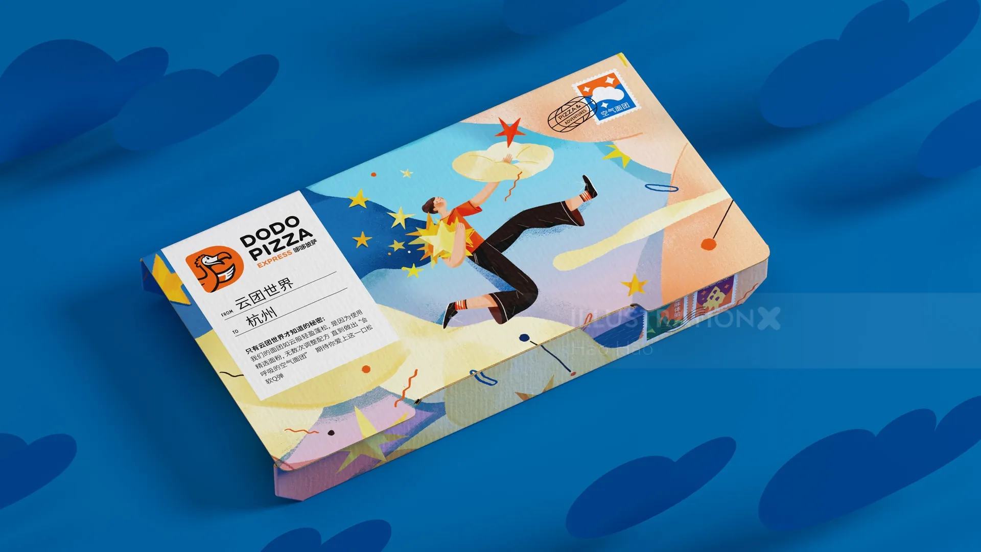 Colorful pizza box with dynamic characters and stars by Hao Hao