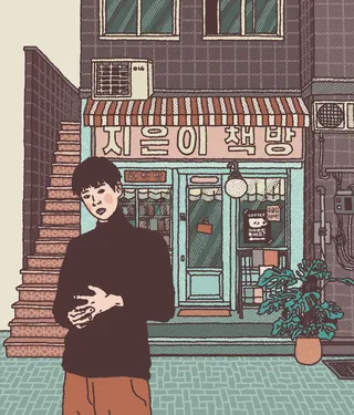 Illustration of person standing in front of Korean bookstore