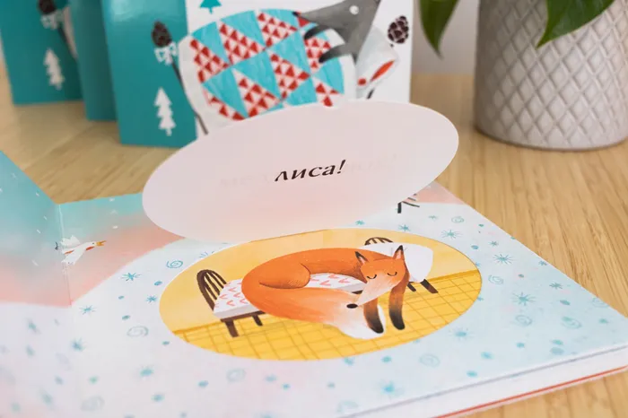 pop-up book, board book, baby book, fox