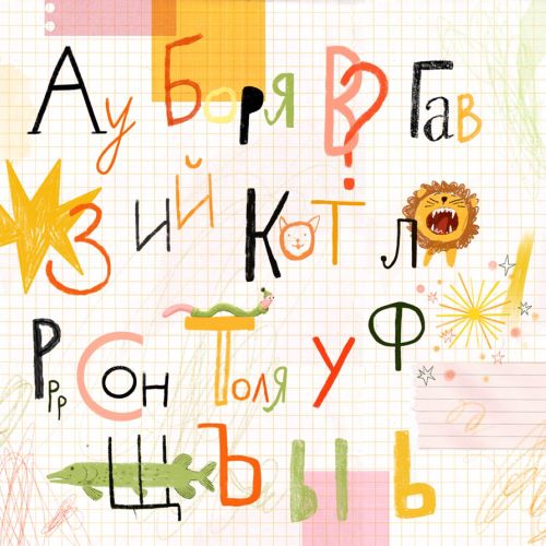 picture book, alphabet
