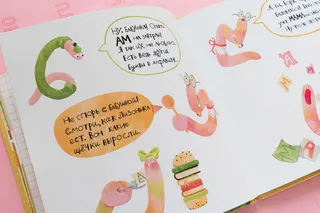 worm, bubble, picture book