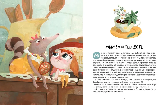 chapter book, middle grade book, character design