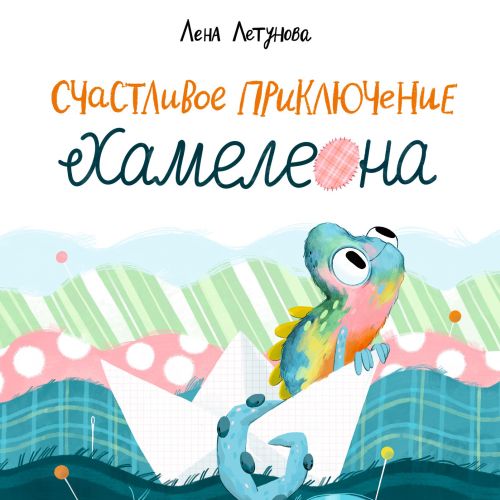Julia Prokhotskaya Book Covers