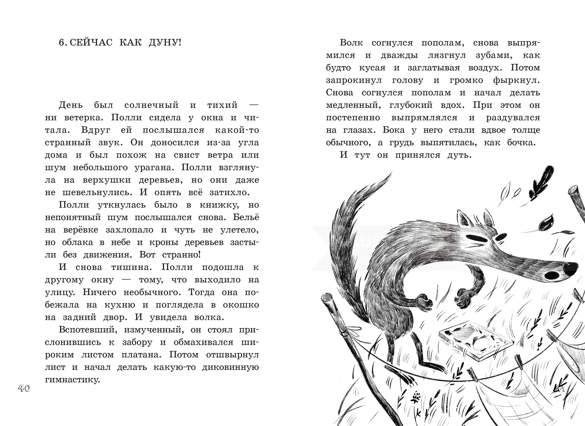 chapter book, middle grade book, character design, tales, fairy tales
