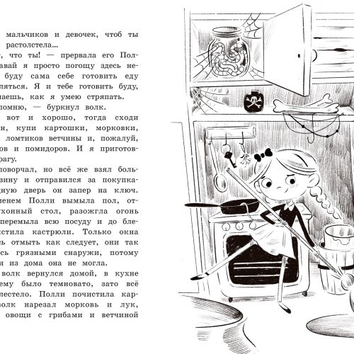 chapter book, middle grade book, character design