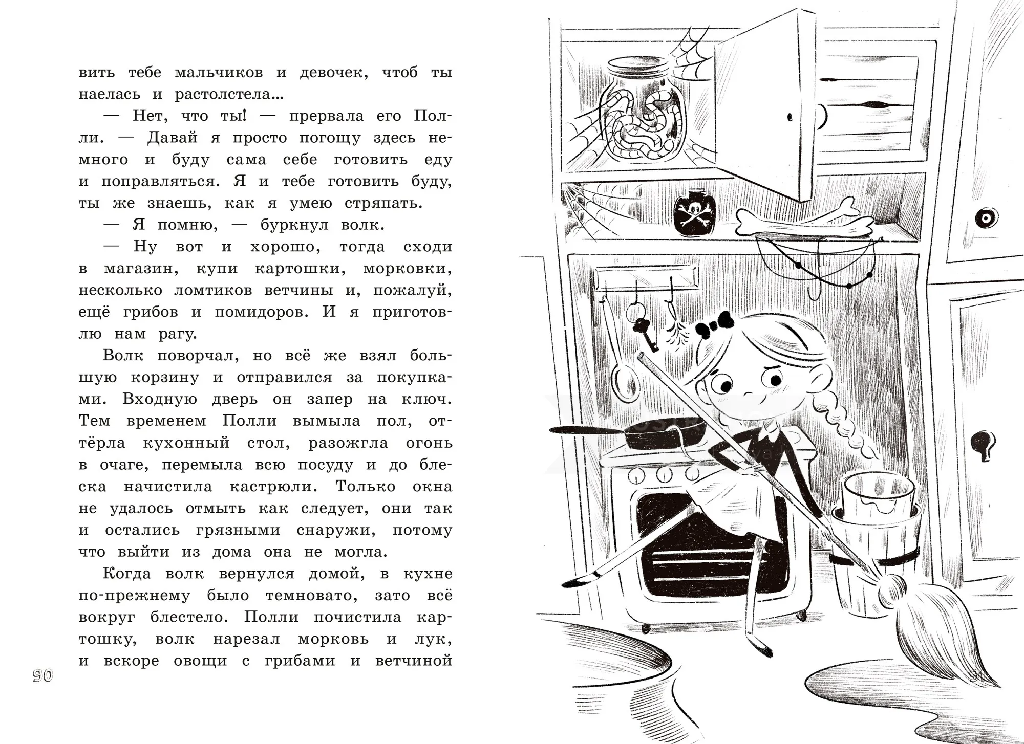 chapter book, middle grade book, character design