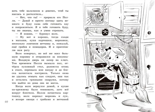 chapter book, middle grade book, character design