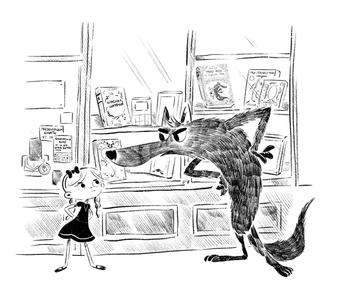Black and white illustration of girl facing angry cartoon wolf by Julia Prokhotskaya