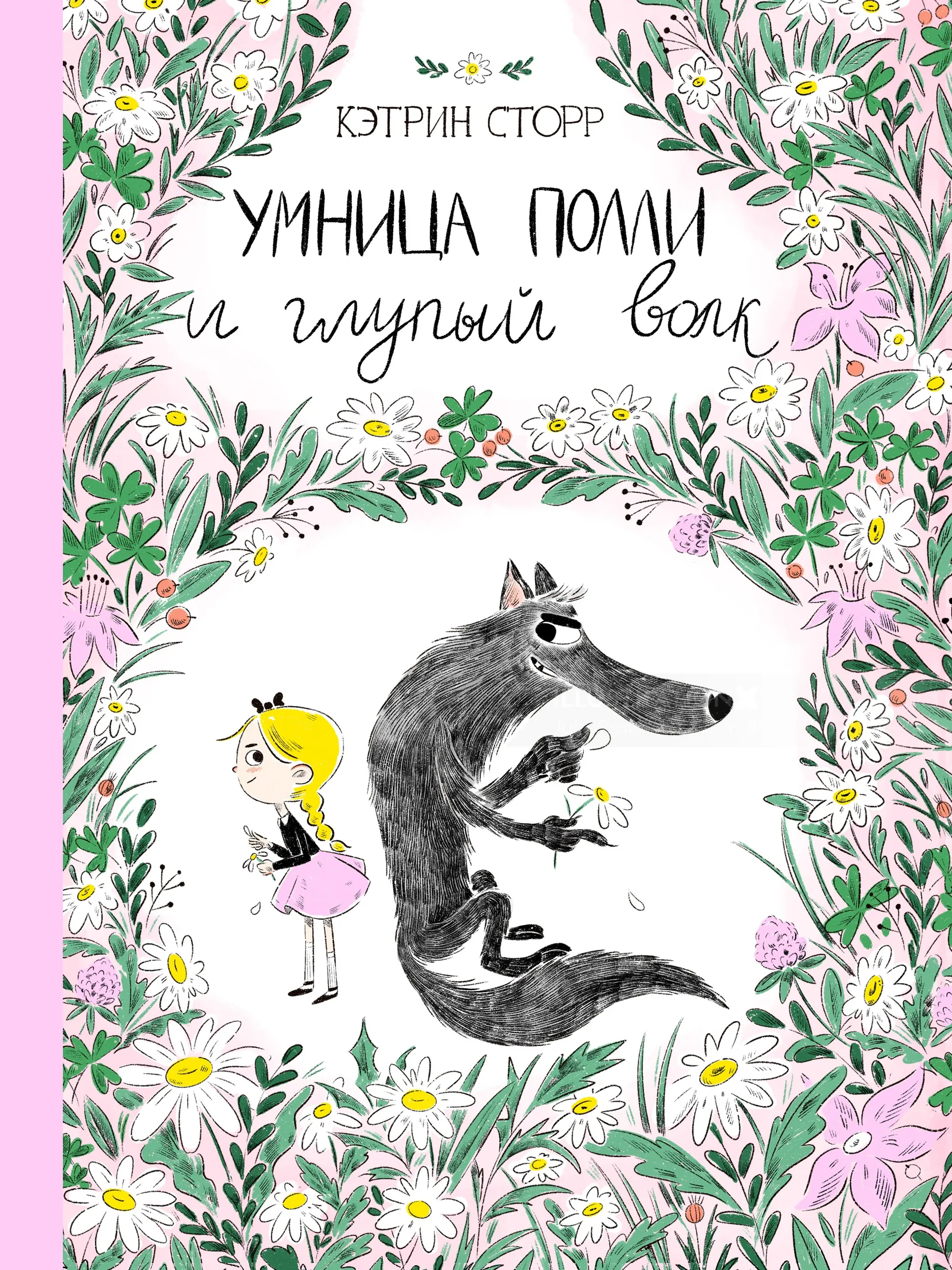 Girl in pink dress and goofy wolf with floral border