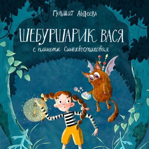 Julia Prokhotskaya In Colour Book Covers Illustrator from Portugal