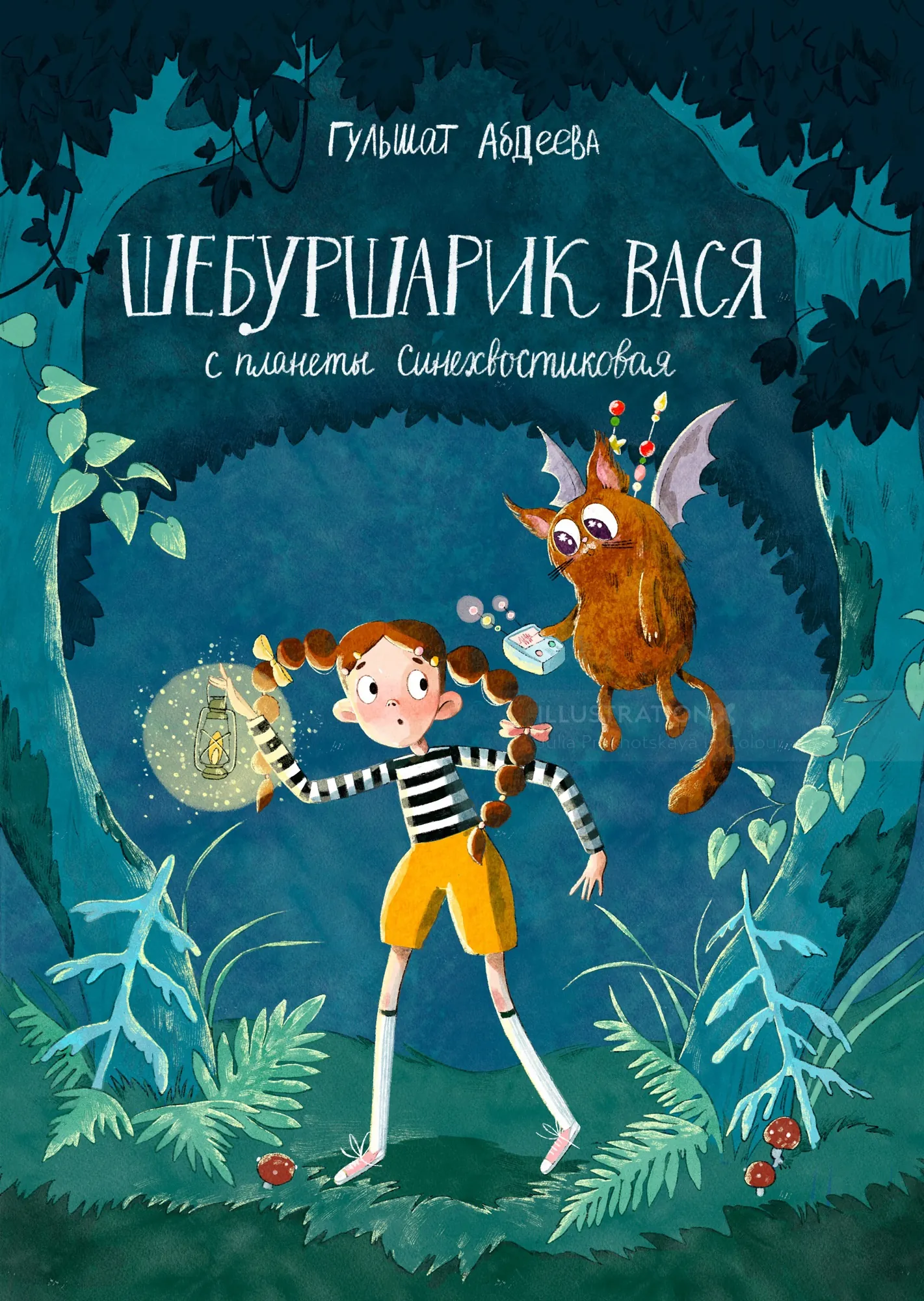 Russische Folklore trifft auf Science-Fiction: fesselndes Kinderbuch-Cover