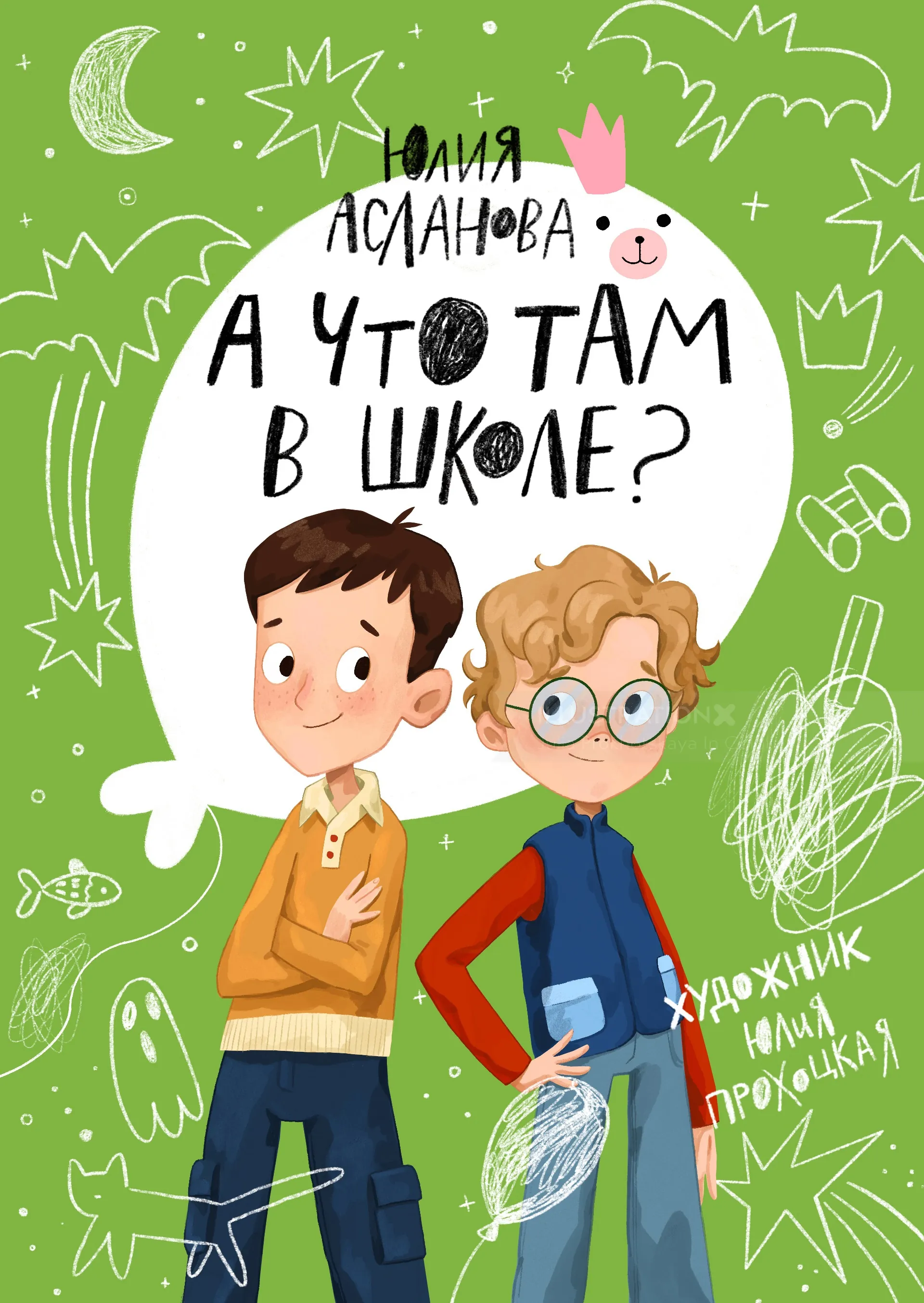Illustration of two boys with school-themed doodles on green background