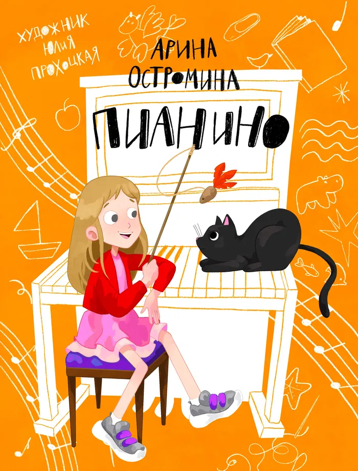 Girl sitting next to piano with black cat by Julia Prokhotskaya