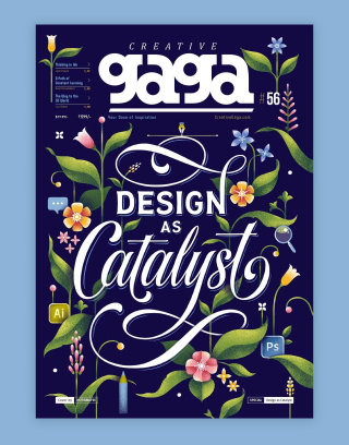 クリエイティブなガガ誌の表紙デザイン