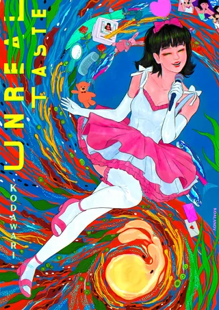 Colorful anime girl singing with swirling vibrant background by Koalanov