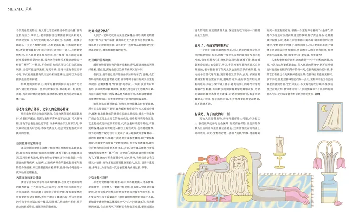 Two-page spread with Chinese text and colorful bed and lamp illustrations