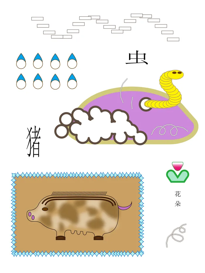 Illustration featuring a yellow worm, spotted boar, and Japanese characters