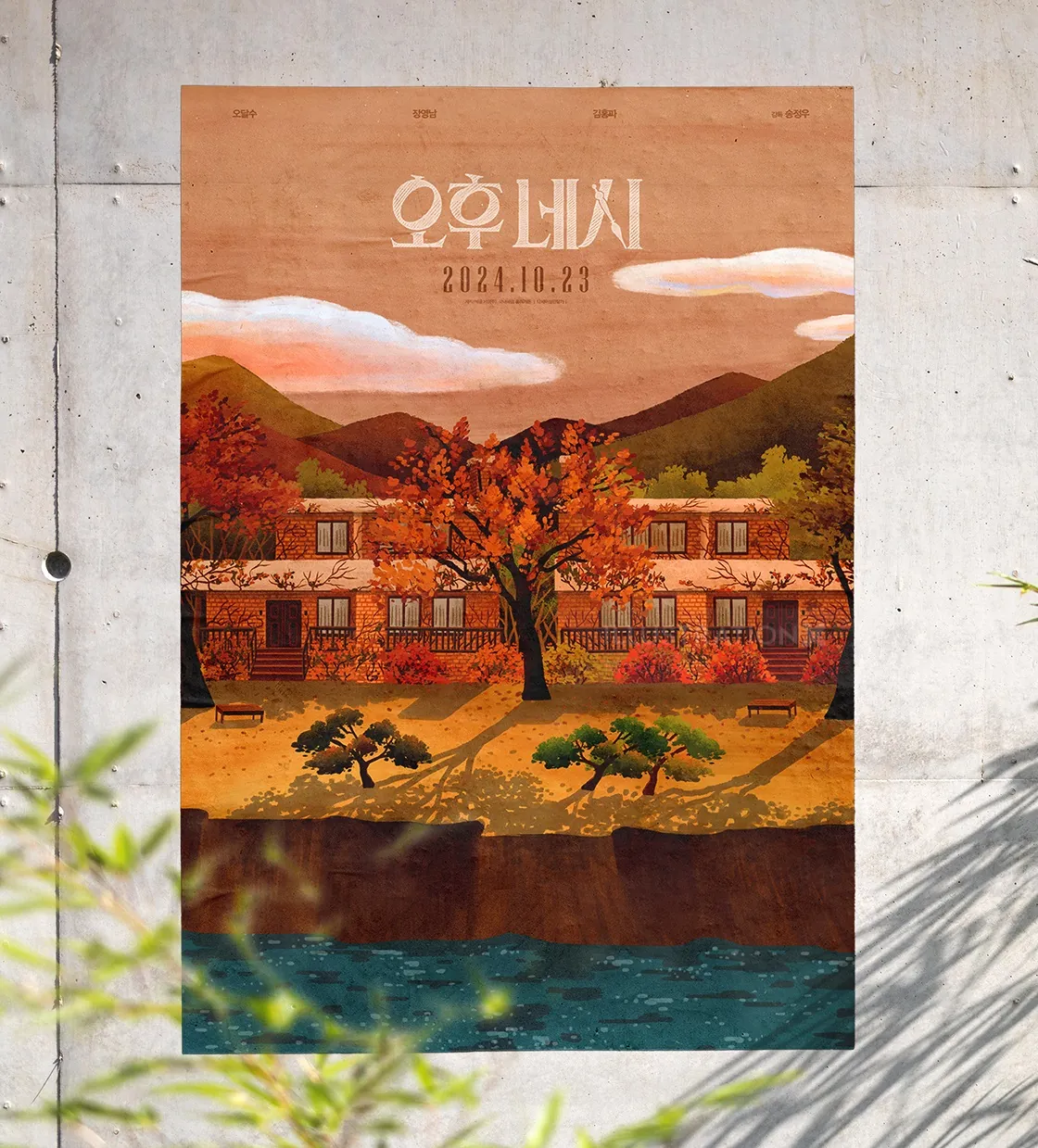Illustrated 4 PM film poster showing autumn tree and building by water by Makoon