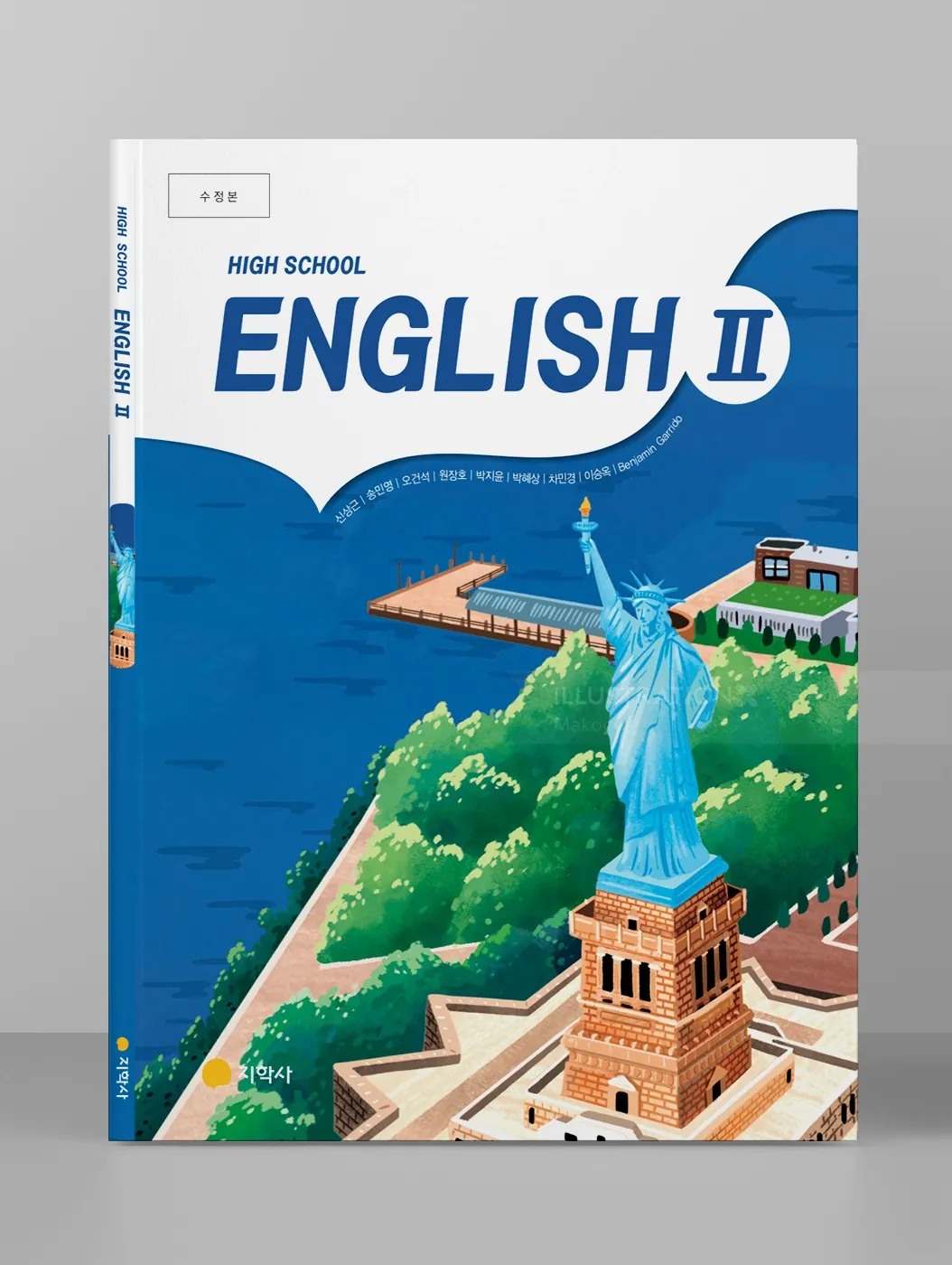 Couverture d'un manuel d'anglais de lycée représentant la Statue de la Liberté et le port, par Makoon
