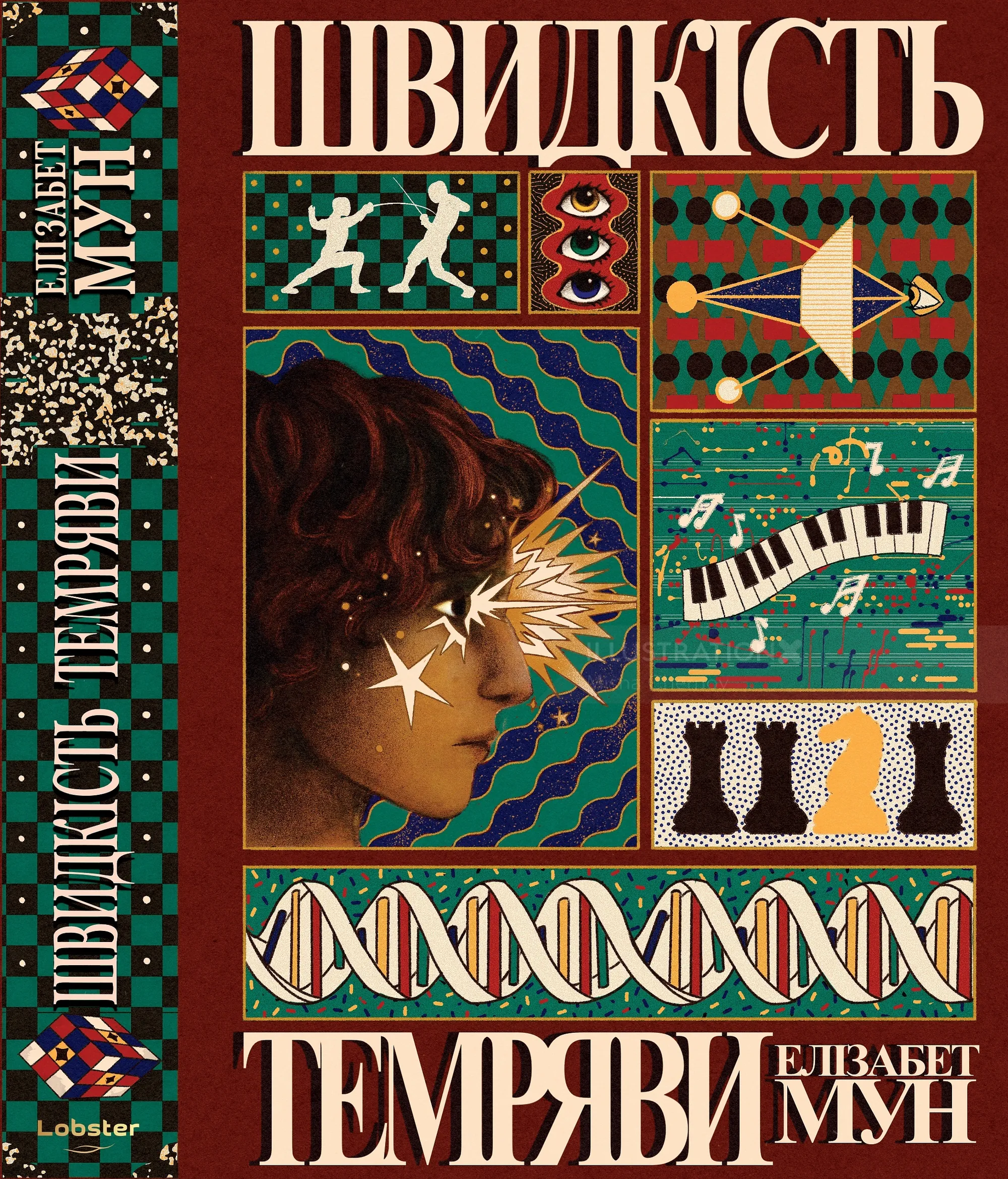 Book cover for Speed of Dark by Elizabeth Moon, designed by Misha Chernov