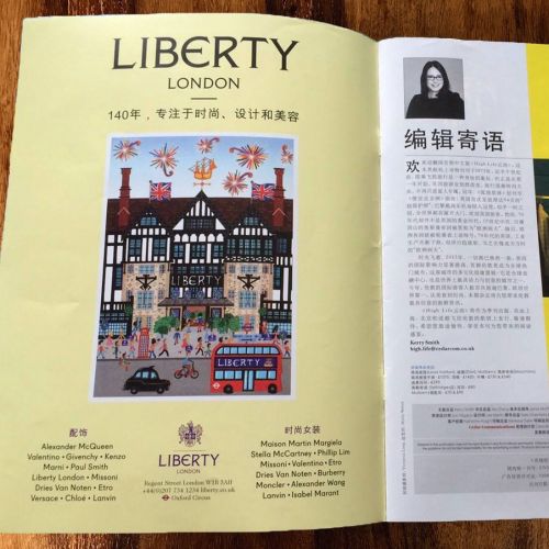 Liberty commission in The British Airways Chinese travel magazine