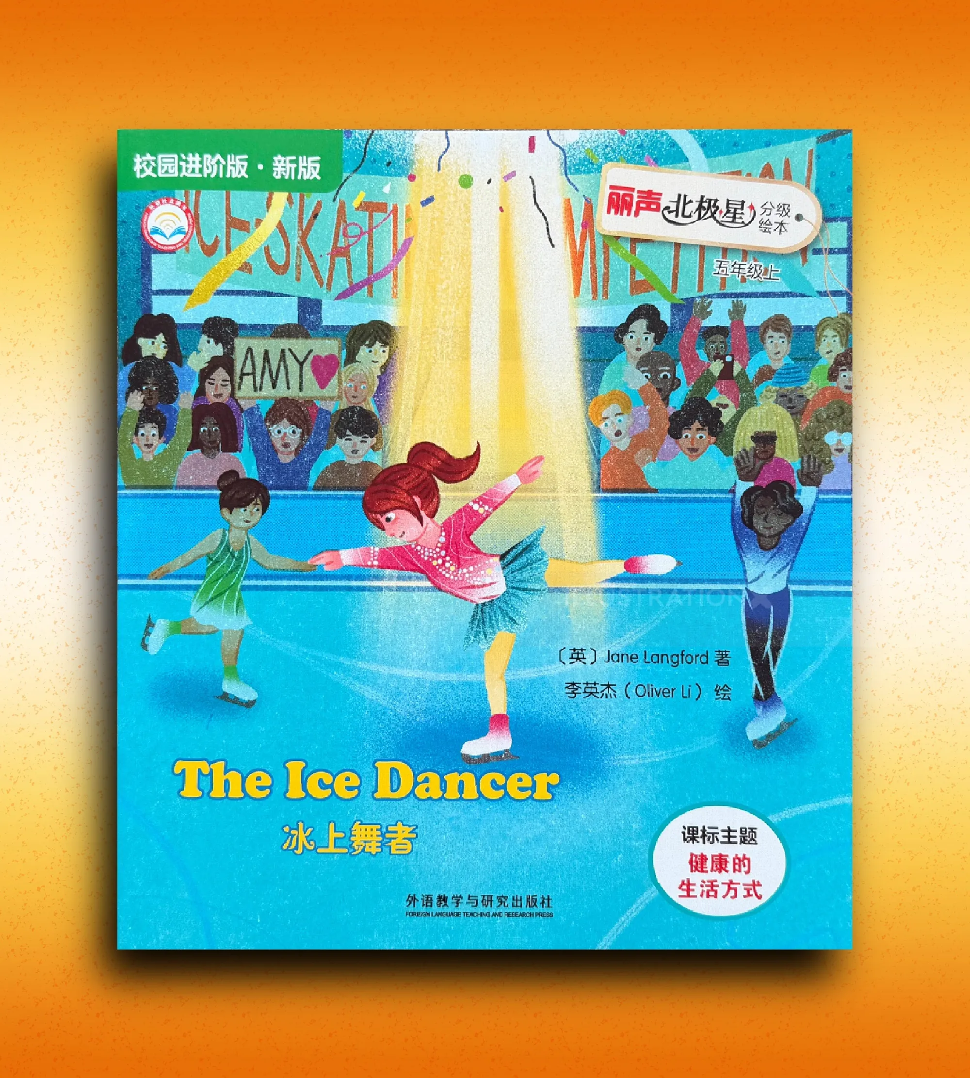 Oliver Lis Illustration von Kindern beim Eistanz auf dem Cover von „The Ice Dancer“