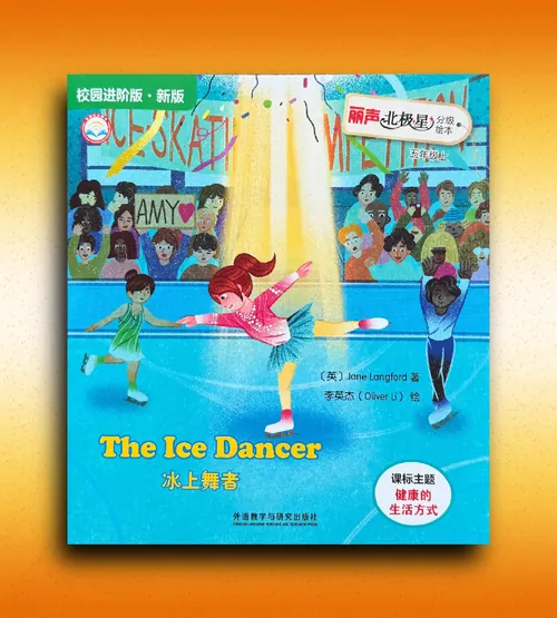 Oliver Lis Illustration von Kindern beim Eistanz auf dem Cover von „The Ice Dancer“