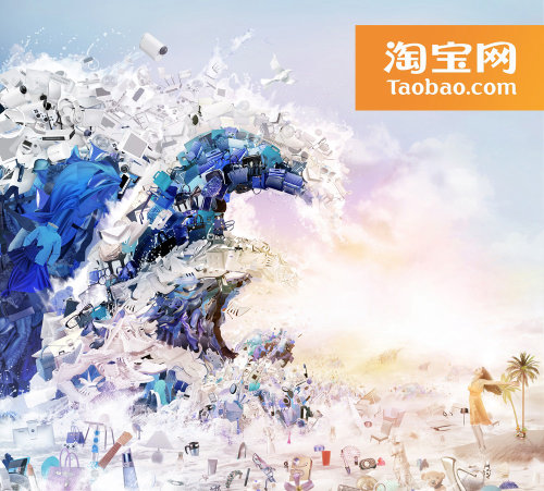 Taobao Ad illustration by Patrick Boyer