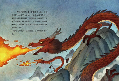 Ilustração de crianças dragão fogo