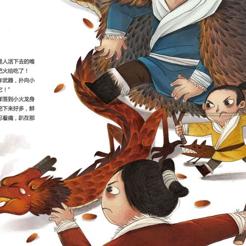 Children Illustration book dragon fire
