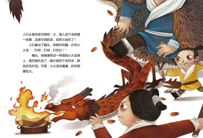 Libro de ilustración infantil dragón fuego