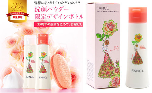 Packaging of Fancl Skincare products 