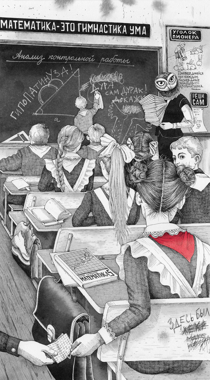 Uma ilustração dos alunos em uma turma