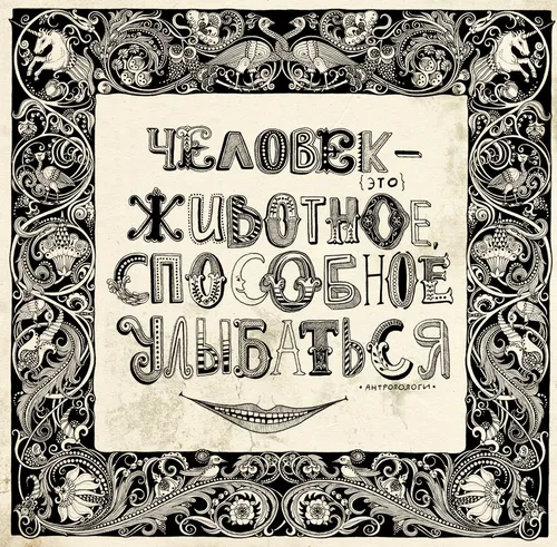 Lettering illustration