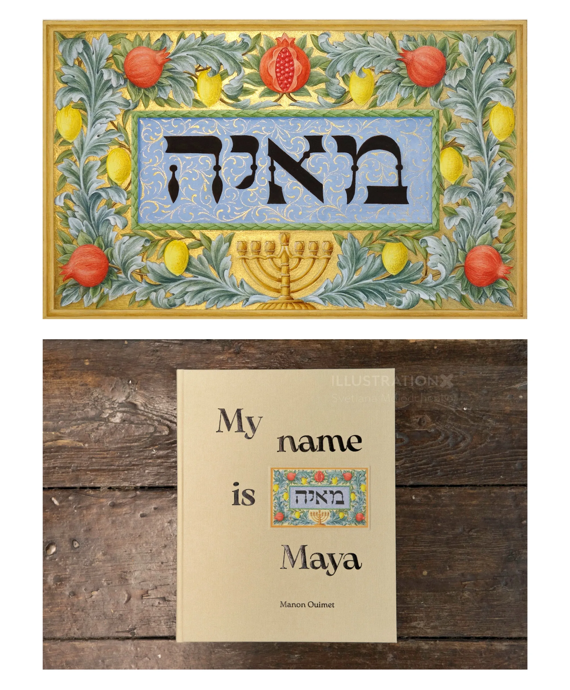 Book cover illustration with Hebrew text and floral design by Svetlana Molodchenko