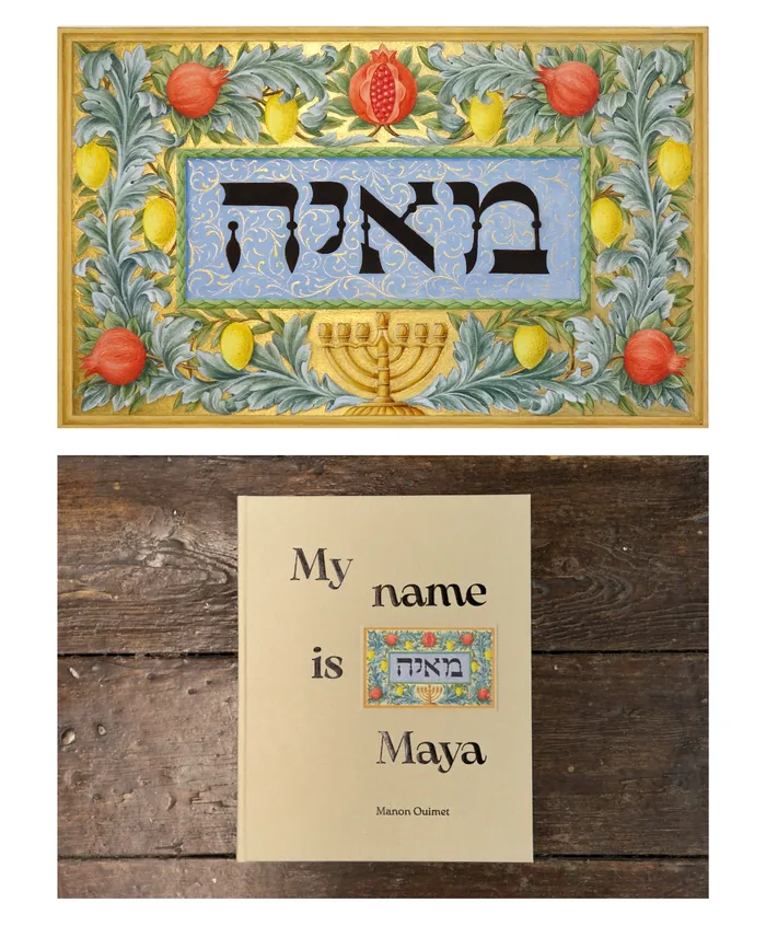 Book cover illustration with Hebrew text and floral design by Svetlana Molodchenko